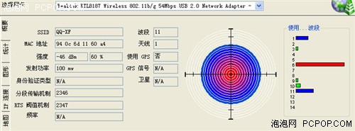 秒杀蹭网卡 磊科新无线网卡NW338评测 