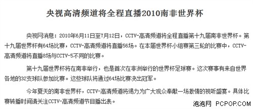 高清世界杯来了 机顶盒投影选购指南 - 深圳投影机维修,灯泡报价总代理. - 深圳投影仪报价.投影仪灯泡价格.咨询网