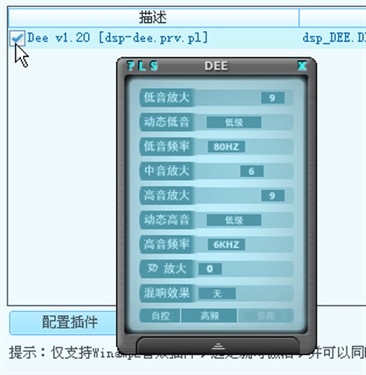 抛弃第三方补丁玩转酷狗音乐内置插件 