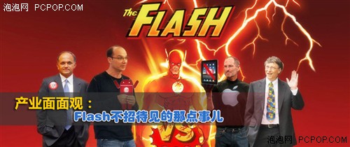 诺基亚Opera声援Flash 称将共抗苹果 