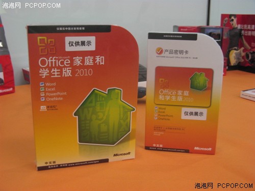 送限量金镶玉微软线上预售Office2010_实用工