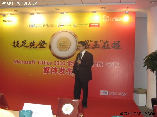 送限量金镶玉微软线上预售Office2010_实用工