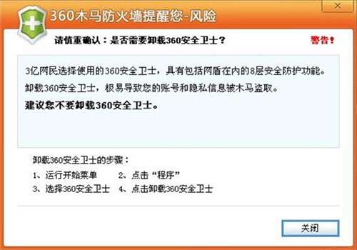 金山今公布360强行删除金山网盾证据 