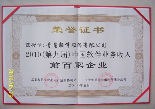 全国百强高中_全国软件收入百强