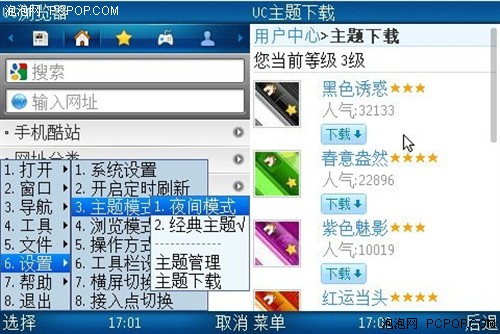 王牌对决! UC VS QQ浏览器细节大决斗 