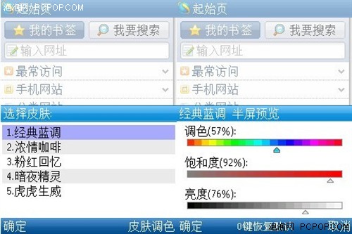 王牌对决! UC VS QQ浏览器细节大决斗 