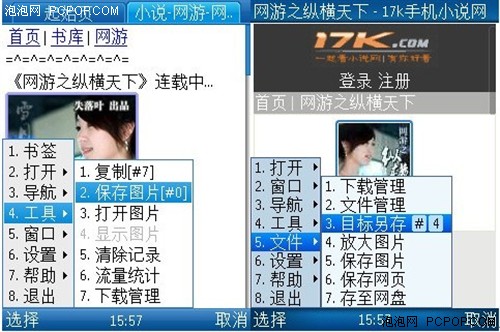 王牌对决! UC VS QQ浏览器细节大决斗 