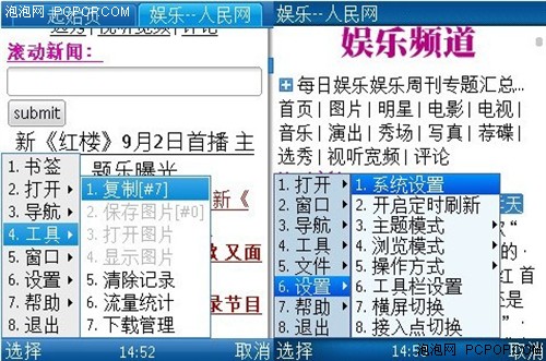 王牌对决! UC VS QQ浏览器细节大决斗 