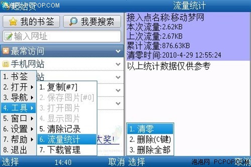 王牌对决! UC VS QQ浏览器细节大决斗 