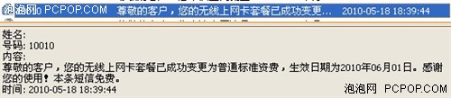 15万谁来买单? 曝联通3G资费吸金陷阱