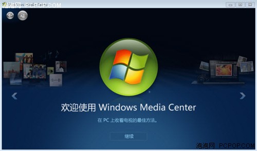 有趣！体验Windows 7七大