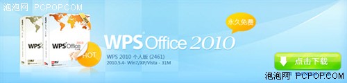 WPS Office 个人版下载量突破5000万 