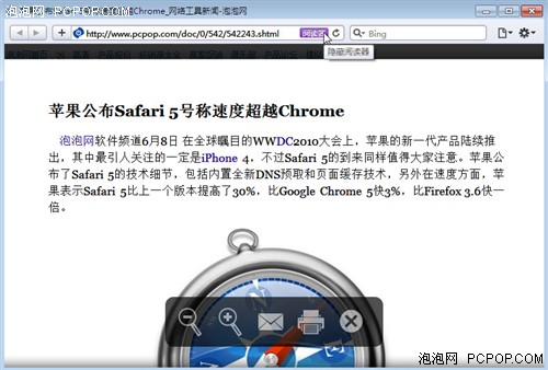 扫清网页广告力挺HTML5 Safari 5试用 