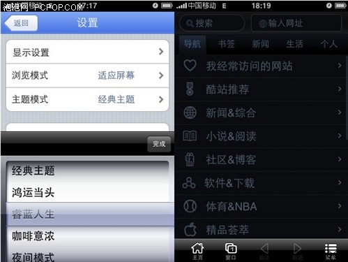 上网利器 UC浏览器7.1 for iPhone体验 