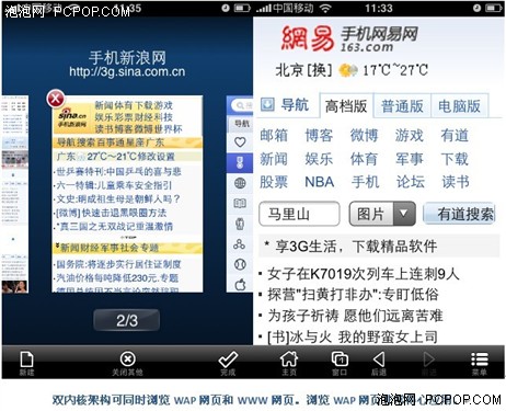 上网利器 UC浏览器7.1 for iPhone体验 