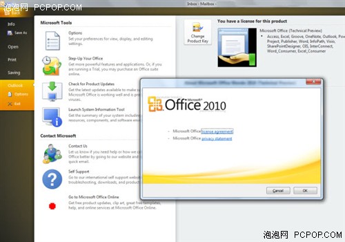 微软18日发布Office2010神秘嘉宾助阵 