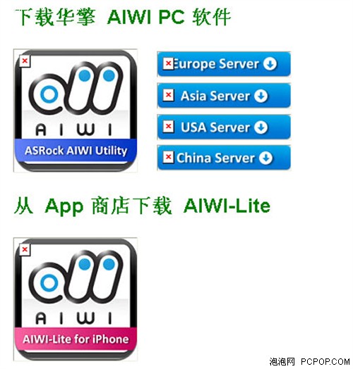 iPhone变身Wii摇杆 华擎AIWI试用体验 