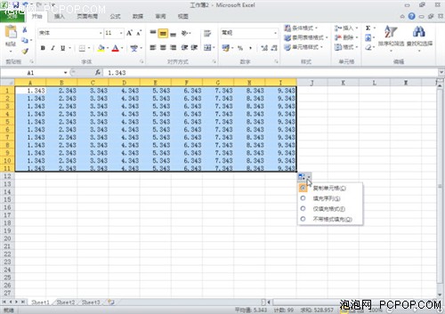 新手做表格必会 提高Excel效率十技巧 