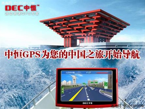 蓝牙免提更安全！中恒X6PRO全功能GPS 