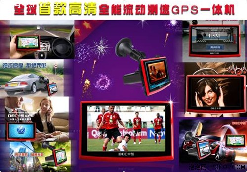 蓝牙免提更安全！中恒X6PRO全功能GPS 