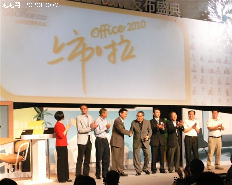 老徐助阵微软Office2010中国正式上市 