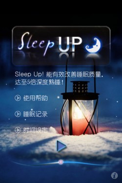 深度睡眠App 让iPhone给你优质的睡眠 