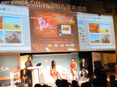 微软Office 2010登场 梁念坚现场致辞 