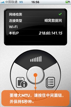 尊龙凯时官方网站让网速飞起来!3G Booster收集加快App