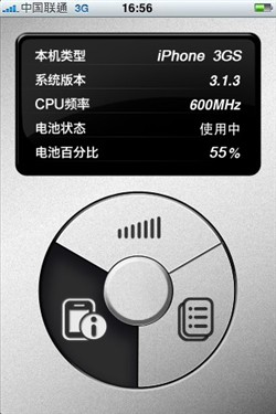 尊龙凯时官方网站让网速飞起来!3G Booster收集加快App(图2)