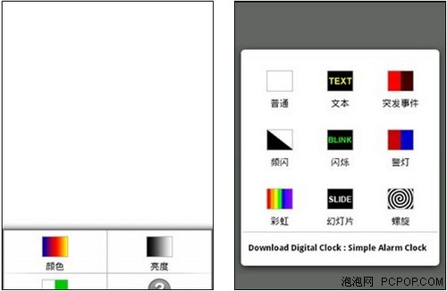 Android手机应用每日一荐之手电筒软件 