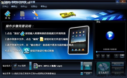 国内首款iPad视频格式转换器使用指南 