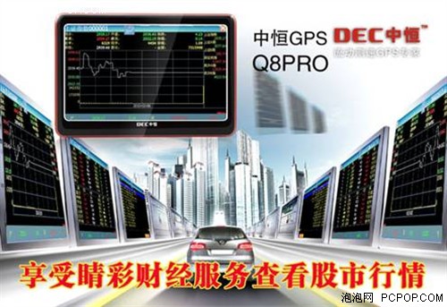 熬夜看球易疲劳!中恒GPS提醒安全驾驶 