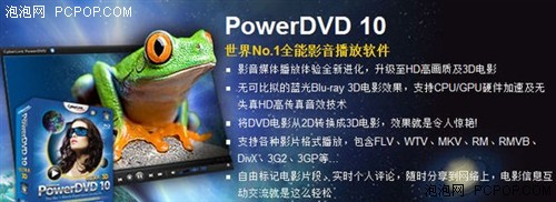 在家看3D世界杯 LG 23吋液晶小编实战 