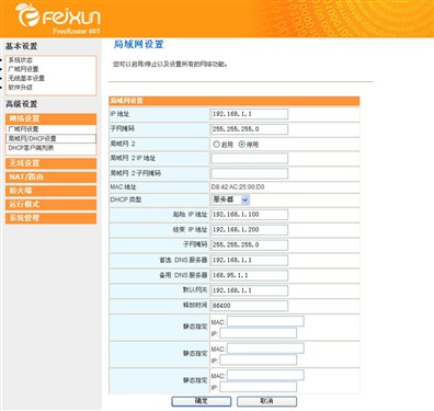 全新自主研发 斐讯无线路由FR605首测 