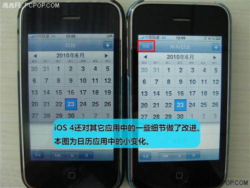 多图多真相:iOS4与iOS3实机细节对照