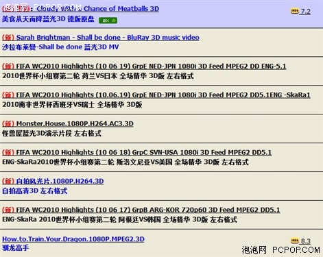 菜鸟也能学会！玩转3D娱乐投影机续篇 