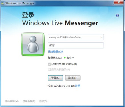 微软MSN发布最新一代Messenger测试版 