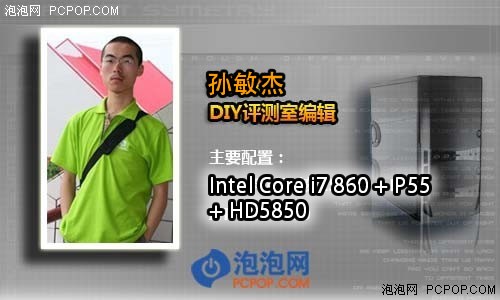 硬件编辑都用啥?DIY群组电脑配置曝光 