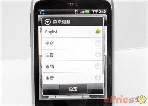 HTC wildfire试玩 