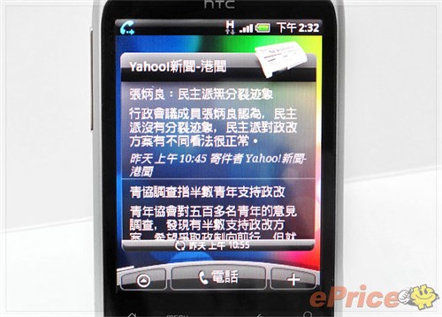 HTC wildfire试玩 