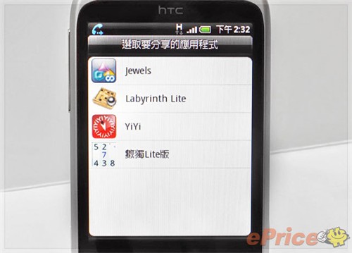 HTC wildfire试玩 