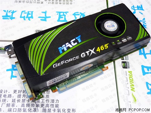 Fermi核心利器!GTX465炫彩版仅1999卖 