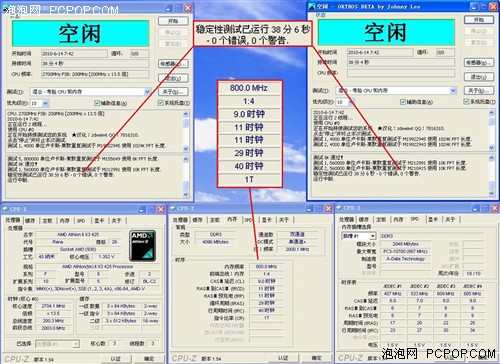 魔力高神通大! 玩家试用微星小板880G 