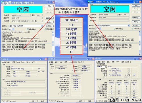 魔力高神通大! 玩家试用微星小板880G 