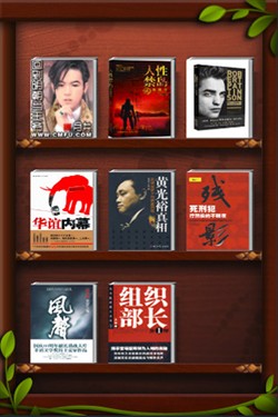 免费完结小说排行榜_完结总裁小说排行榜推荐(2)