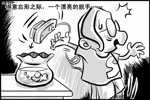 漫画记80后创业成功之路 网吧组建篇2 