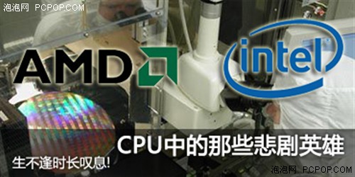 CPU价格正式开涨 i3-530/羿龙955涨价 