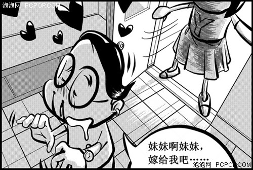 漫画记80后创业成功之路 网吧组建篇3 