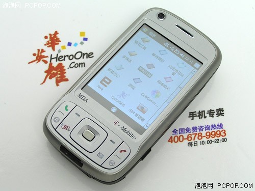 逐鹿暑期市场 导航多普达P4550仅1199 