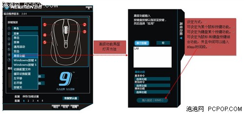 新贵九九过界九九互联鼠标发布最新驱动2.01 